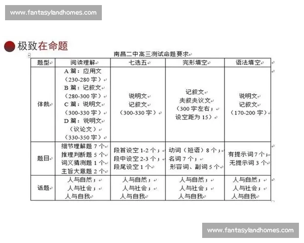 加时赛制下比赛策略调整与胜负关键因素深度解析